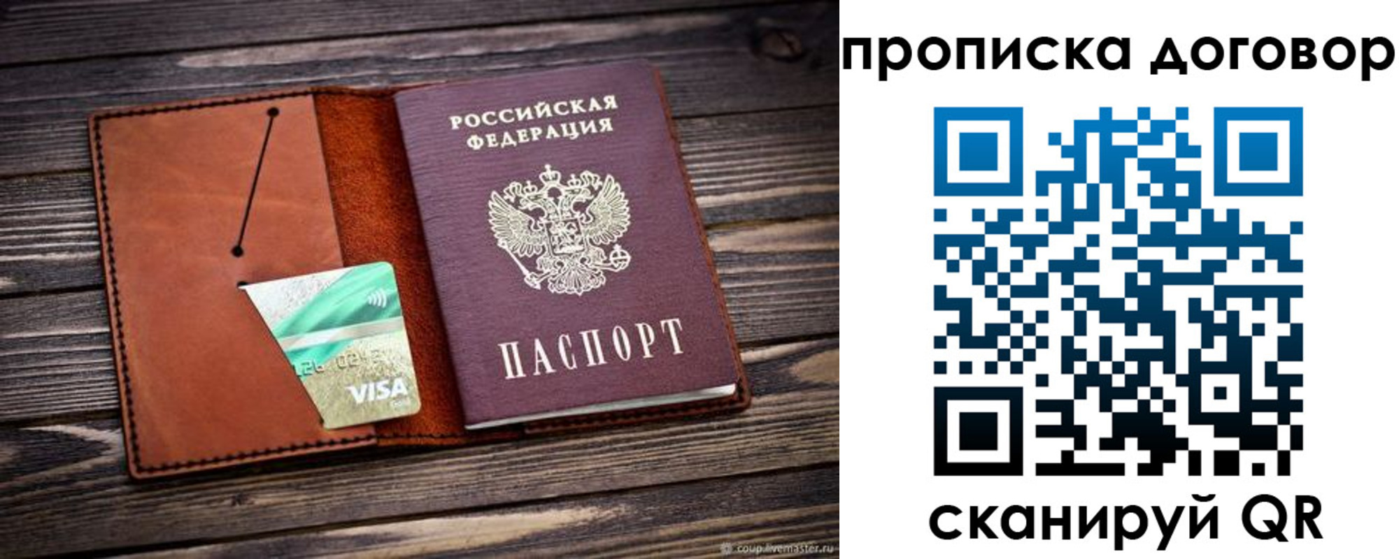 временная регистрация недорого в Сухом Логе