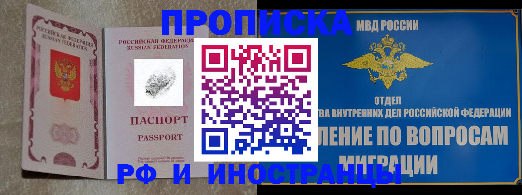 временная прописка в Сухом Логе