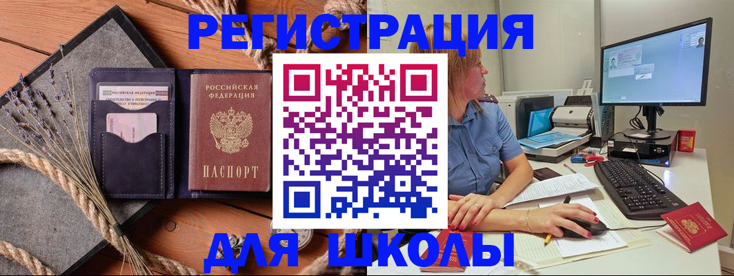 временная регистрация для всех в Сухом Логе