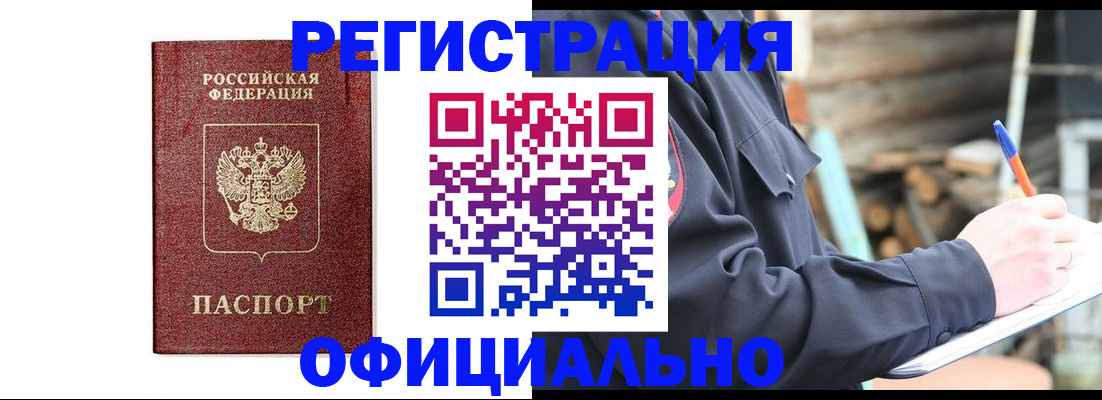 прописка для кредита в Сухом Логе