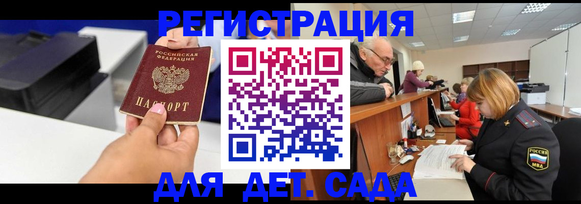 временная регистрация купить в Сухом Логе