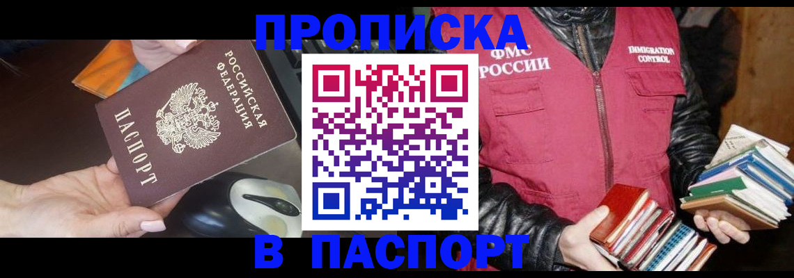 временная регистрация купить в Сухом Логе