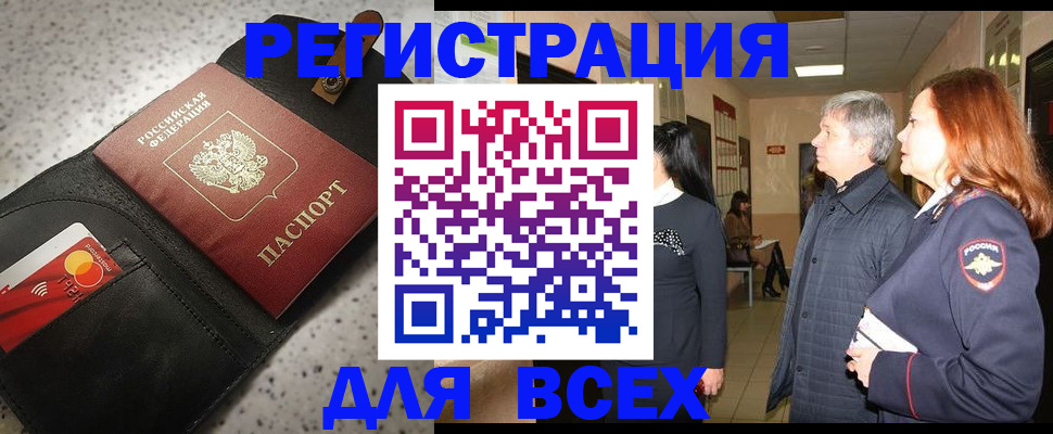 прописка для кредита в Сухом Логе