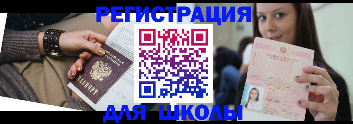 регистрация в Сухом Логе