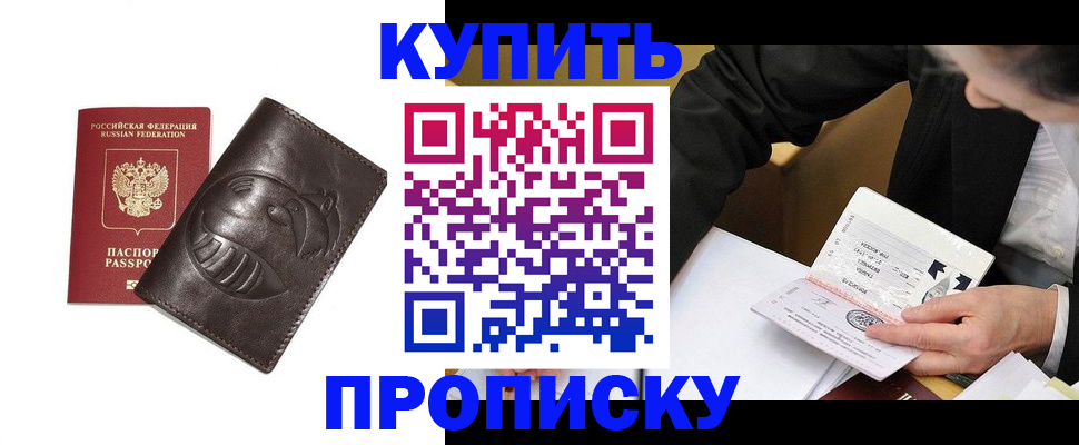 прописка для работы в Сухом Логе