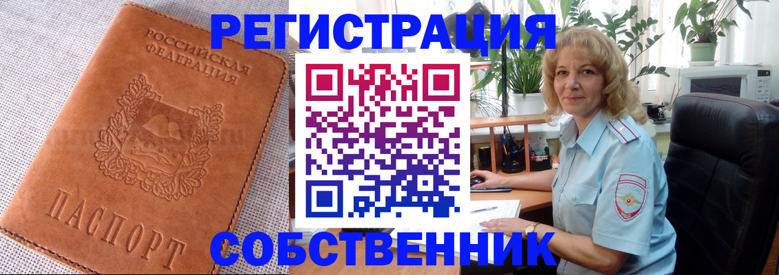 временная регистрация купить в Сухом Логе
